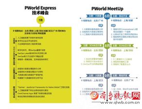 聚焦普元CTO焦烈焱CCTC演講 秒懂企業軟件中的人工智能應用開發