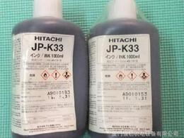 噴碼機油墨供應信息 噴碼機油墨批發 噴碼機油墨價格 找噴碼機油墨產品上